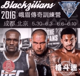 Blackzilians-训练营.jpg