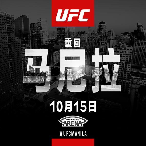 UFC-马尼拉.jpg