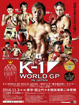 K-1 WORLD GP 57.5KG.jpg