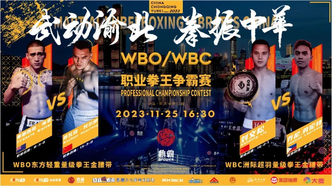 WBC-WBO.jpg