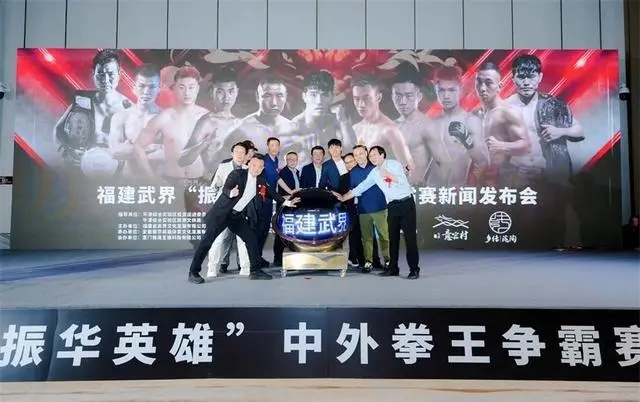 16名中外选手对抗 福建武界“振华英雄”中外拳王争霸赛将在平潭举办