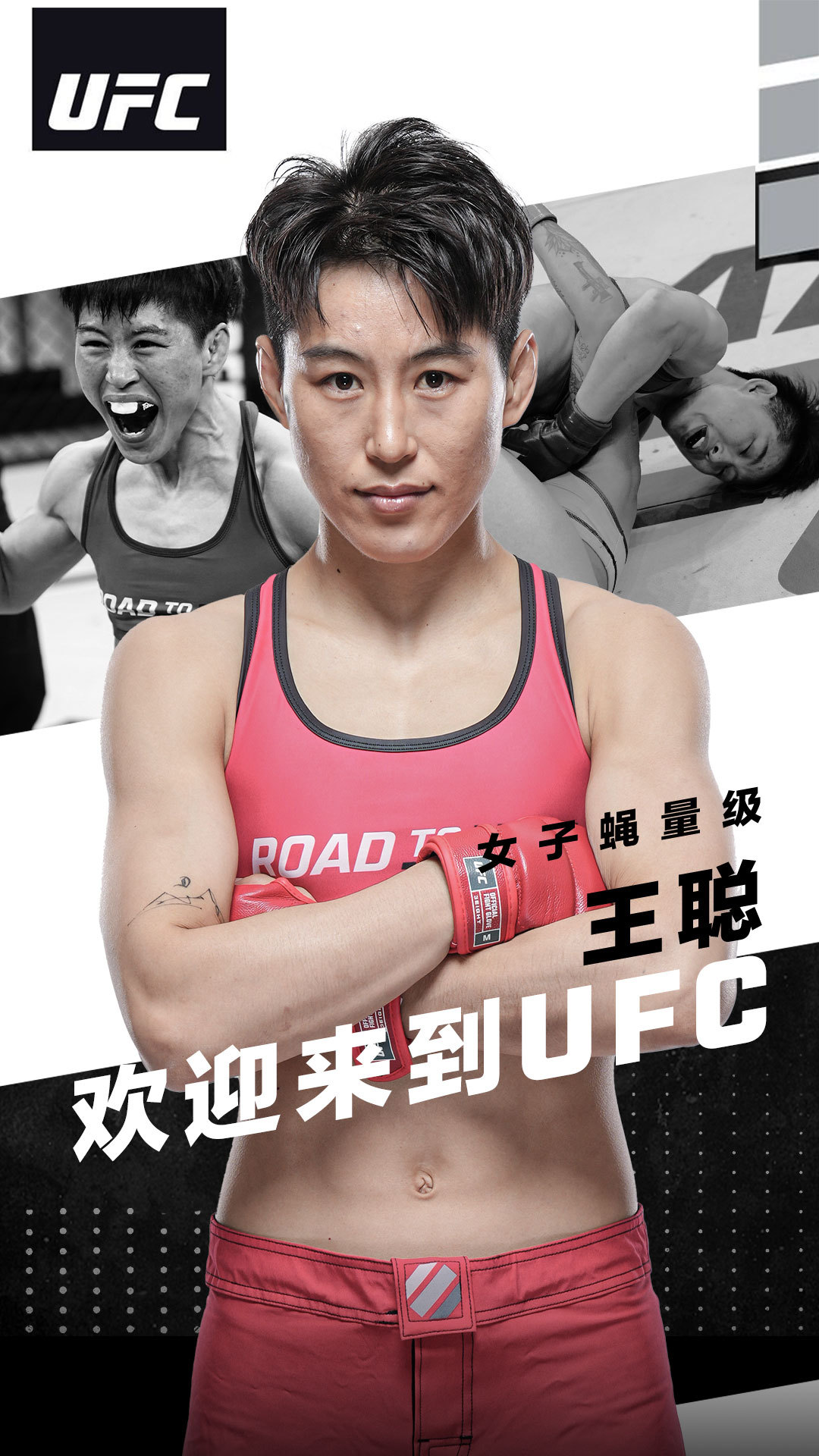 UFC-wang-cong.jpg