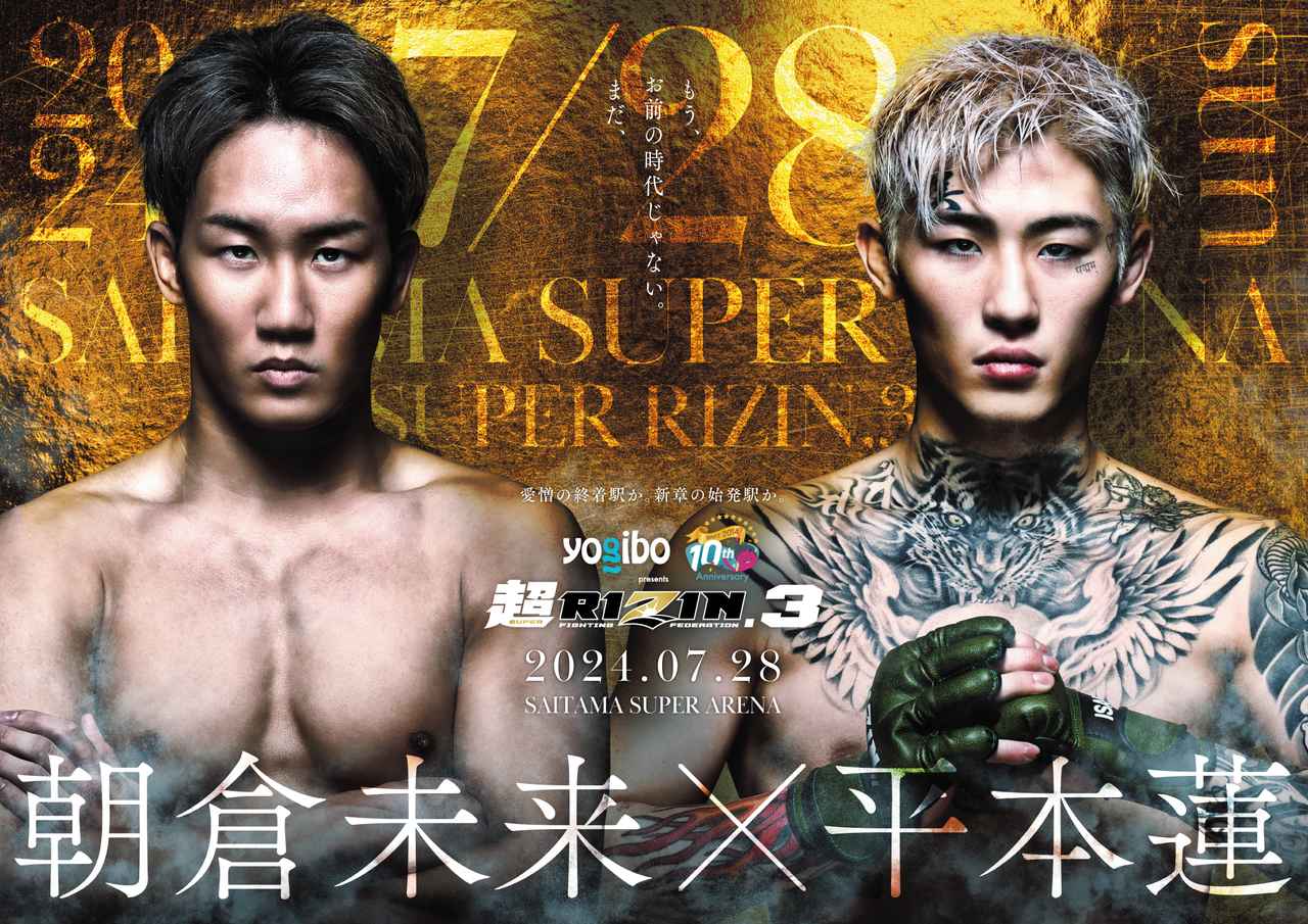 RIZIN-3.jpg