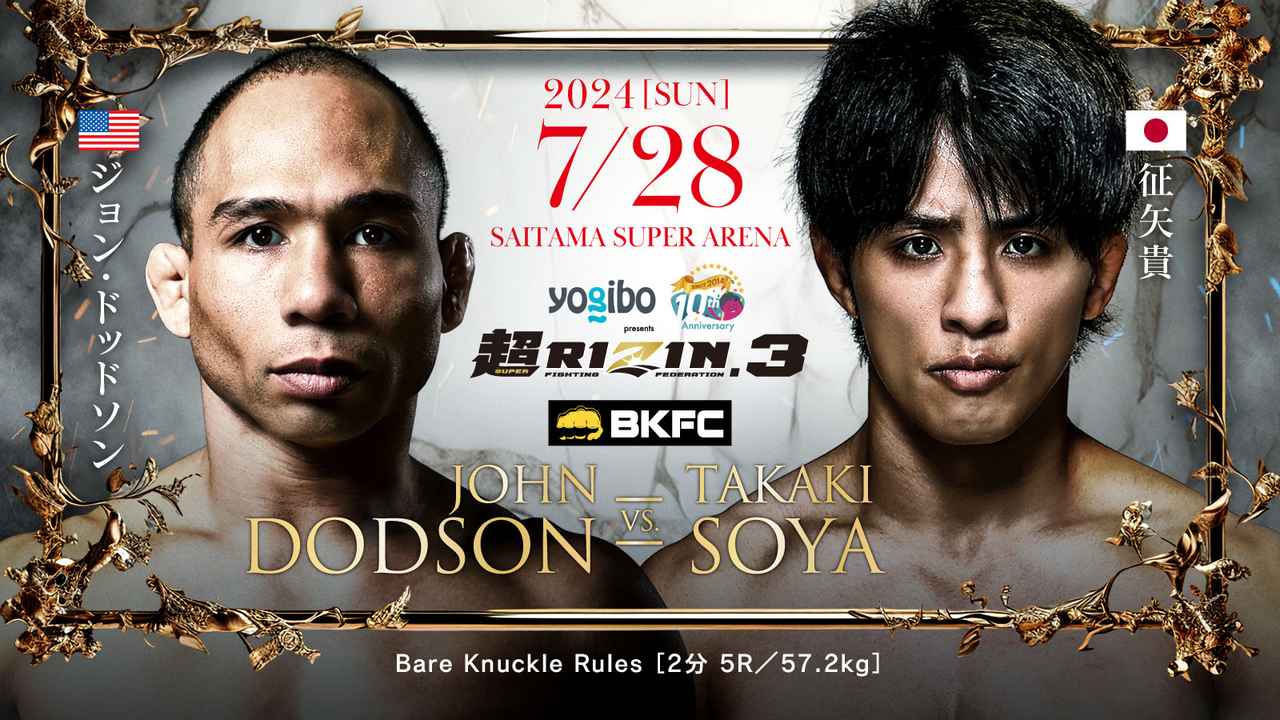 RIZIN-BKFC.jpg