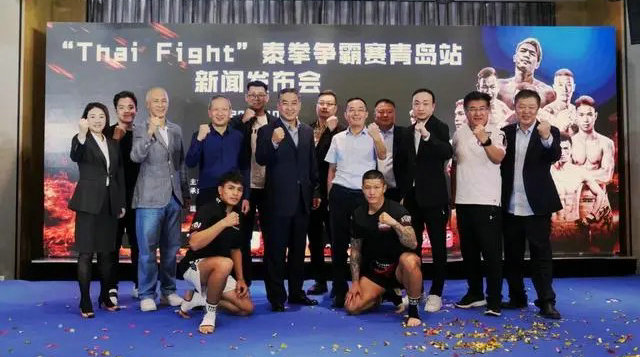 顶级泰拳赛事来袭！2024“Thai Fight”泰拳争霸赛青岛站新闻发布会召开