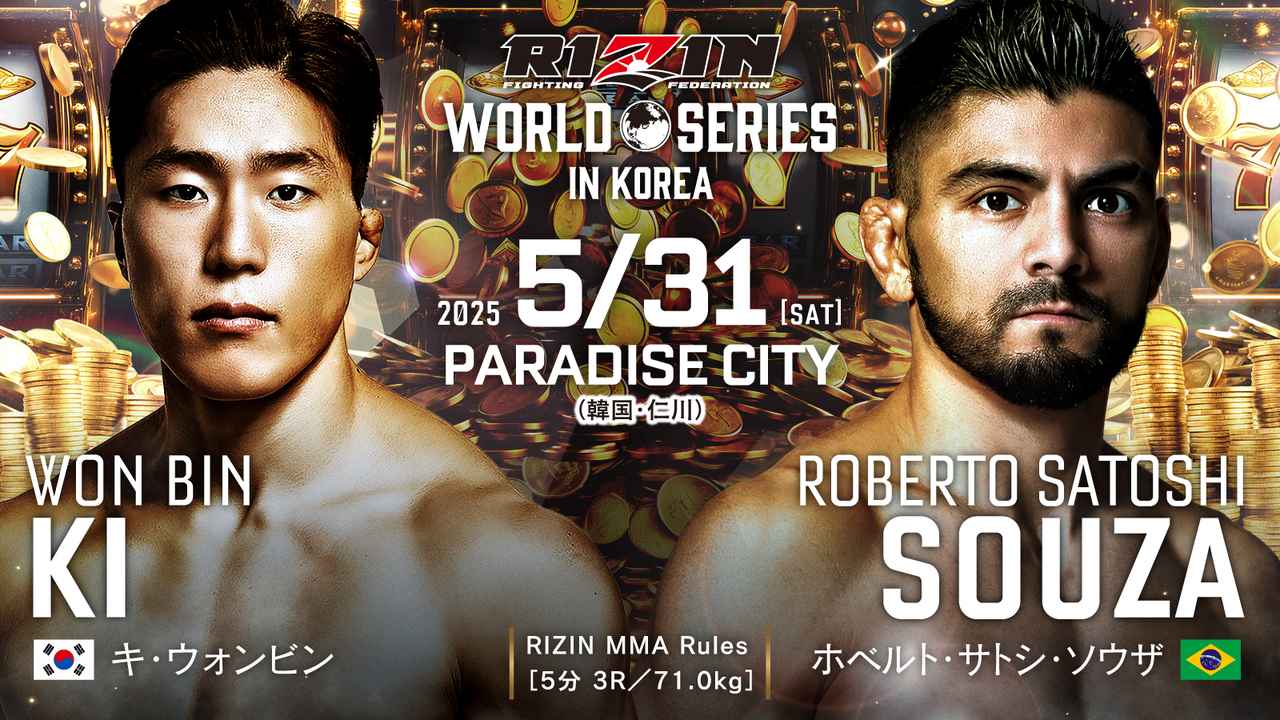 5月31日RIZIN雷神:奇源彬vs罗伯托·德·索萨