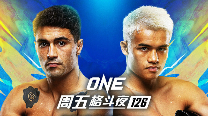 9月26日ONE冠军赛:张沛勉vs瑞·博特略