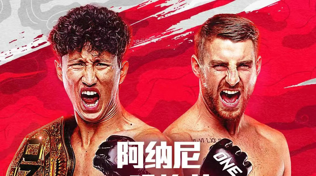 ONE冠军赛173:纳比勒·阿纳尼vs乔纳森·哈格蒂
