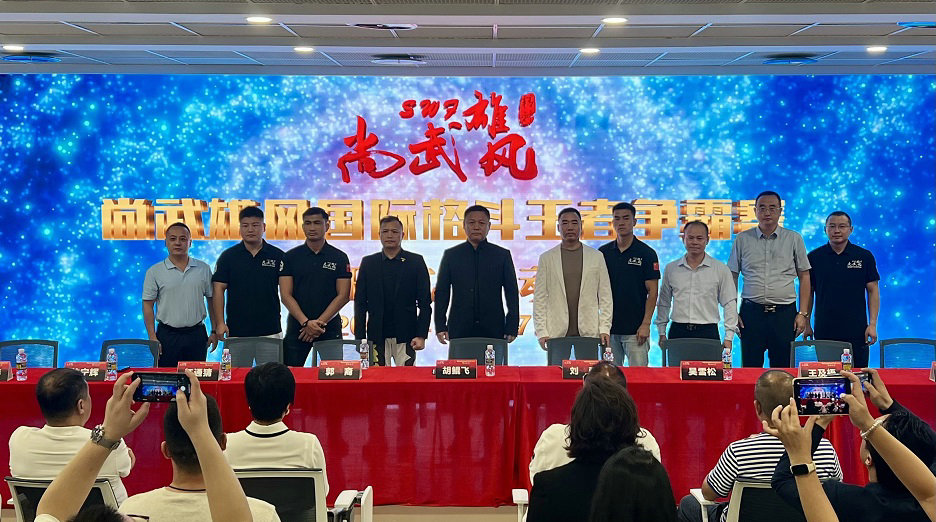“尚武雄风”赛事正式落地海口,国际级格斗盛宴即将登陆海南