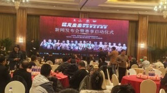 猛龙出击中外拳王争霸赛第147场·北京站新闻发布会在北京举办