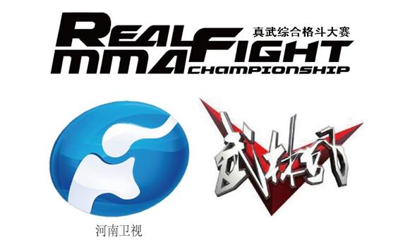 武林风再度联手真武综合格斗大赛 10月北京MMA笼斗赛