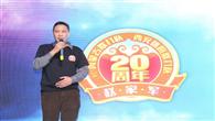 中国MMA“黄埔军校”建队20年庆